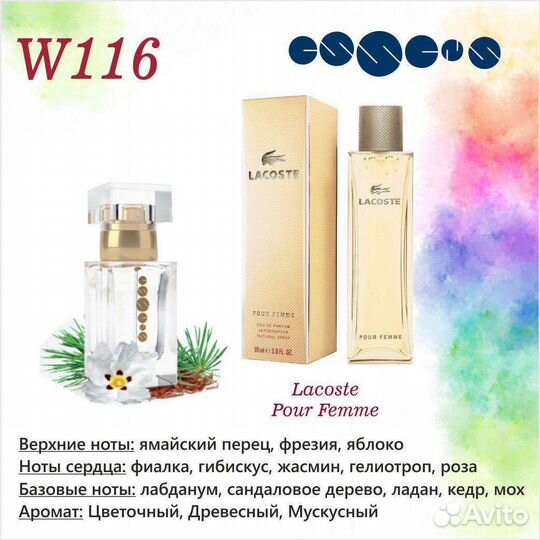 Духи lacoste женские