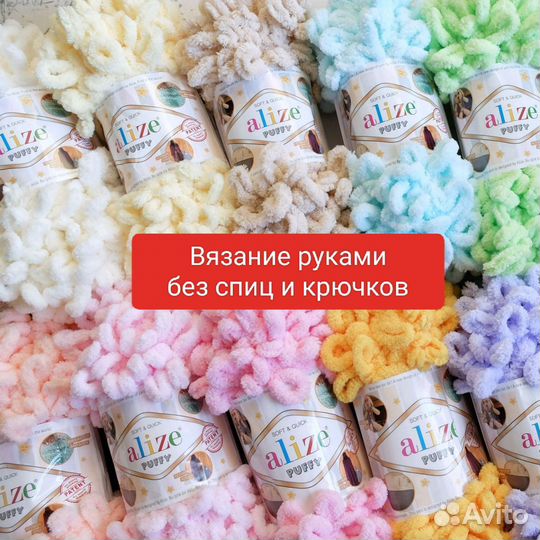 Пряжа Alize Puffy (Ализе Пуффи)