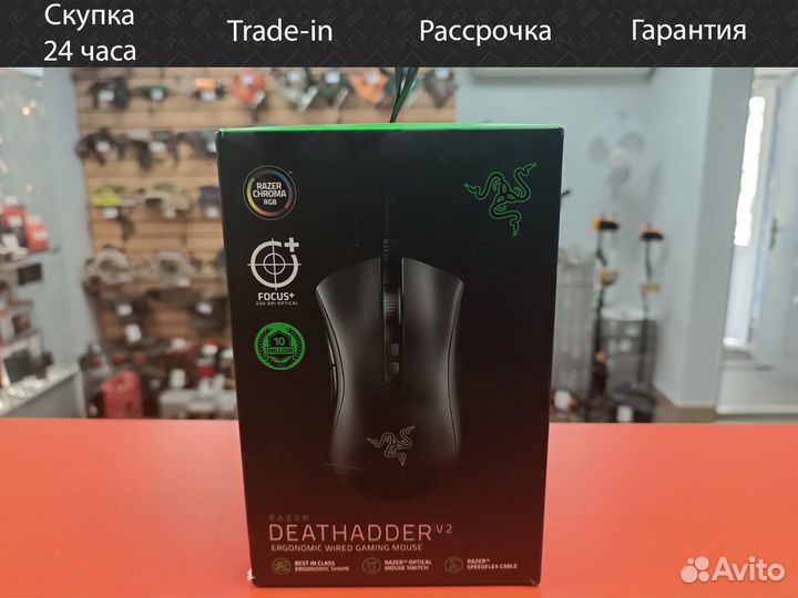 Компьютерная мышь Razer Deathadder v2
