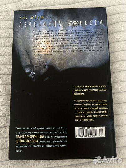 Бэтмен комикс