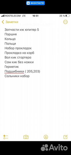 Иж юпитер 5