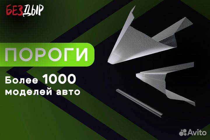 Кузовной порог Nissan Serena C24 левый