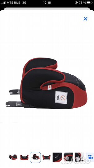 Бустер с isofix