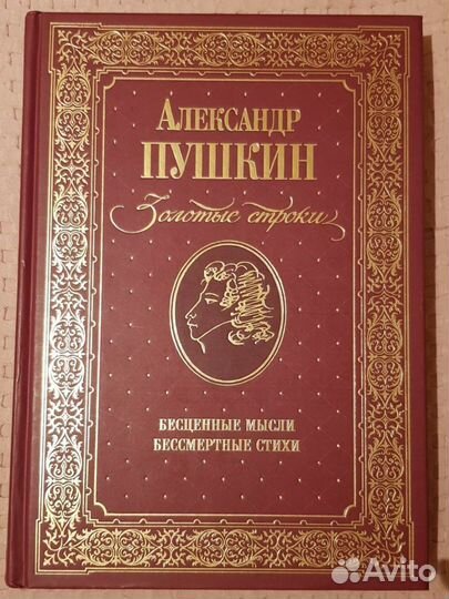Книги о А.С. Пушкине (8 книг/альбомов/журналов)