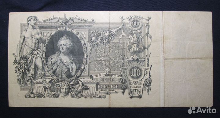 Банкноты Российской империи