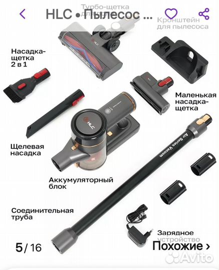 Вертикальный беспроводной пылесос