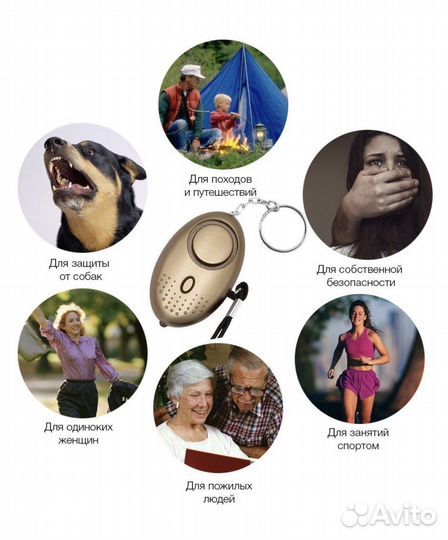 Карманная сирена - брелок для самообороны