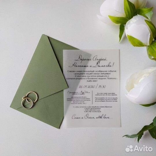 Приглашения на свадьбу