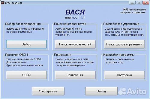 Аренда автосканера VAG Вася диагност(vcdc)