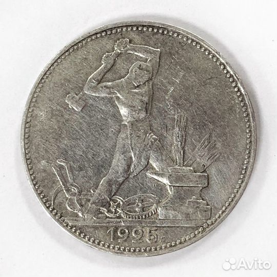 Монета. 50 копеек 1924 год. Серебро полтинник