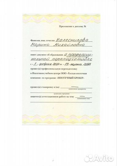 Помощь в получении ипотеки и кредита