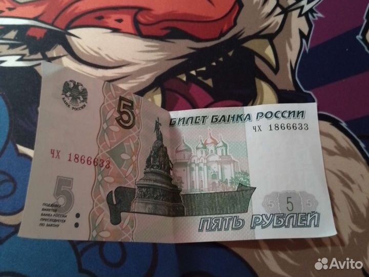 5 рублей купюра 1997 с красивой серией