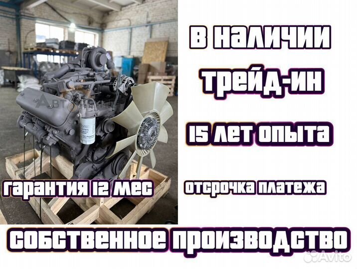 Двигатель ямз 236не2-3