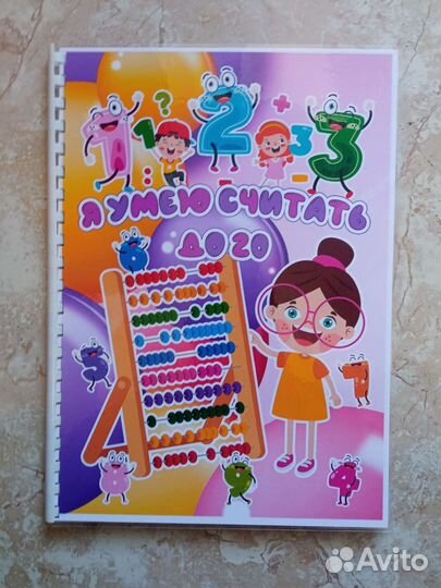 Игры на липучках для детей