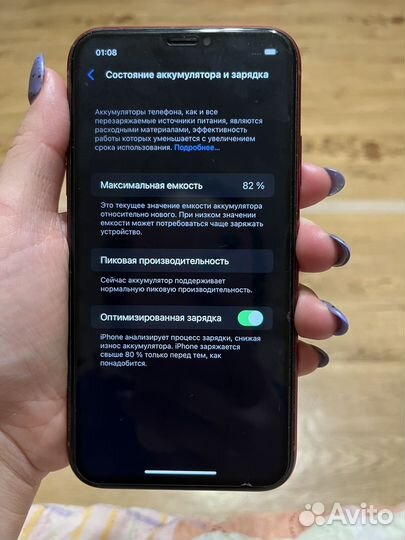 iPhone Xr, 64 ГБ