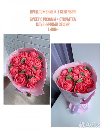 Букет на 1 сентября