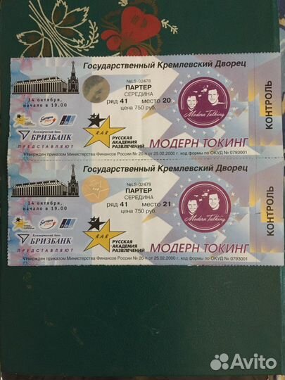 Билеты с концерта Modern Talking