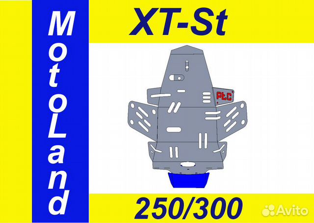 Защита Картера двс MotoLand XT ST 250/300