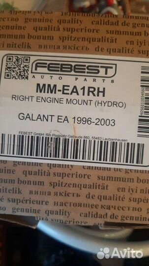 Подушка двигателя mitsubishi galant,dodge stratus