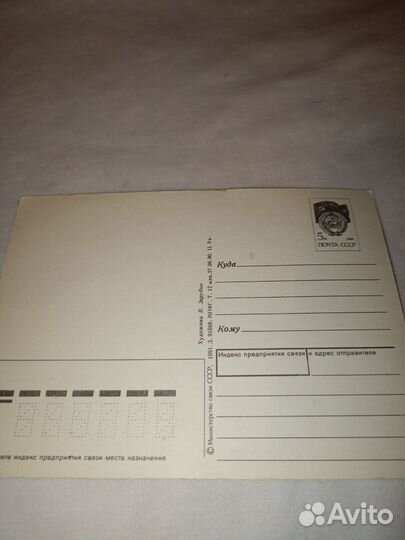 Открытки СССР