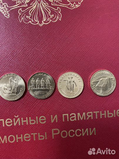 Юбилейные монеты РФ
