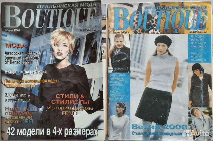 Старые журналы Бурда