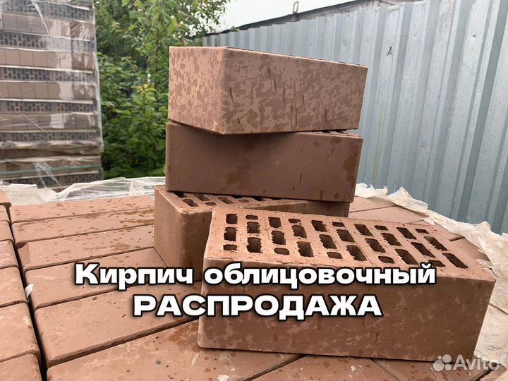 Кирпич облицовочный