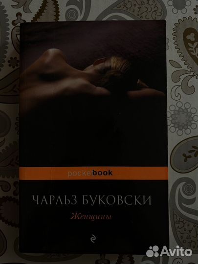 Женщины