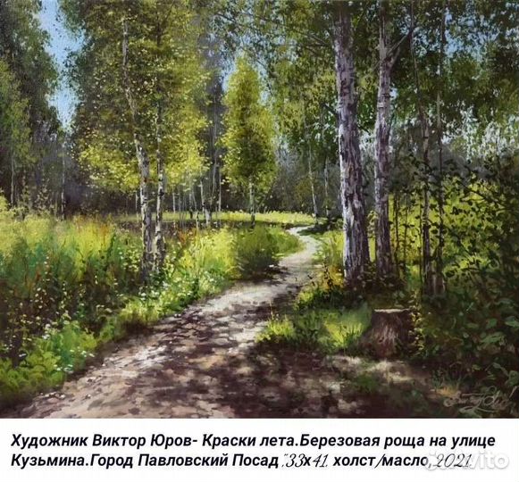 Картина маслом на холсте пейзаж