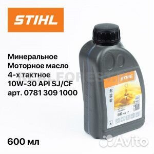 Моторное масло stihl для 4-тактных двигателей