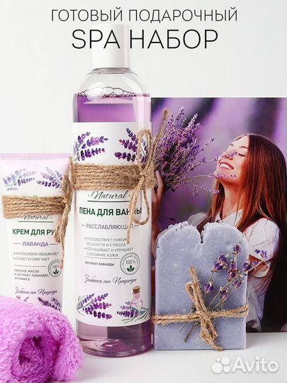 Подарочный набор для женщин