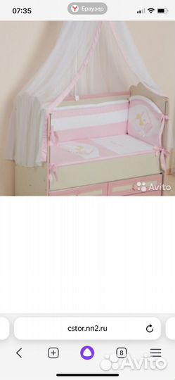 Балдахин с держателем и бортики