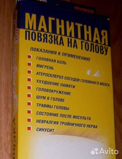 Магнитная повязка на голову Биомаг