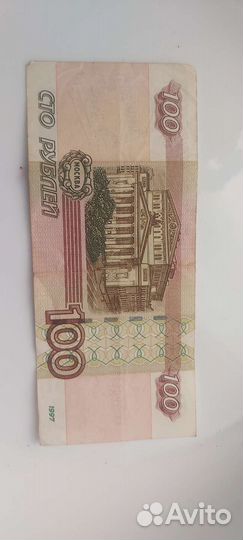 Сто рублей ммм