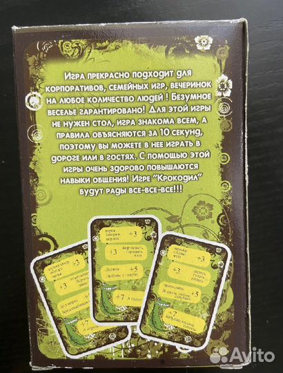 Настольная игра крокодил