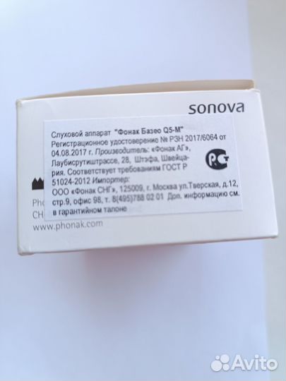 Слуховой аппарат phonak Baseo Q5-M