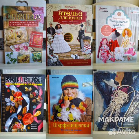 Книги #12 Рукоделие