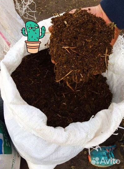 Навоз перегной в мешках