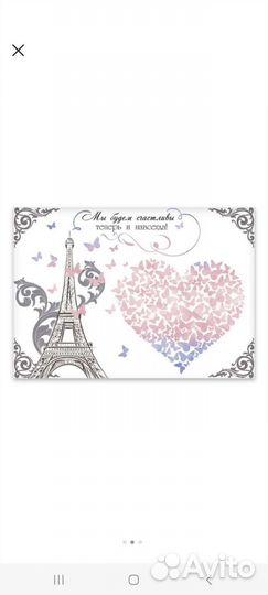 Свадебный плакат