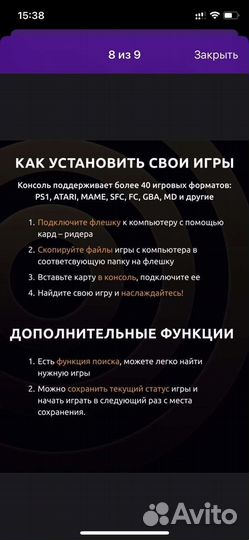 Игровая консоль для телевизора