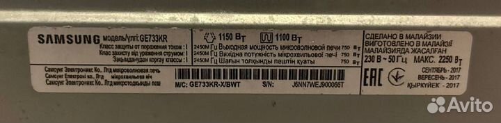 Микроволновая печь samsung