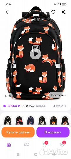Портфель школьный