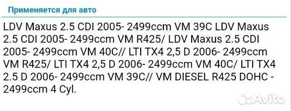 C59) Стартер восстановленный.LDV Maxus