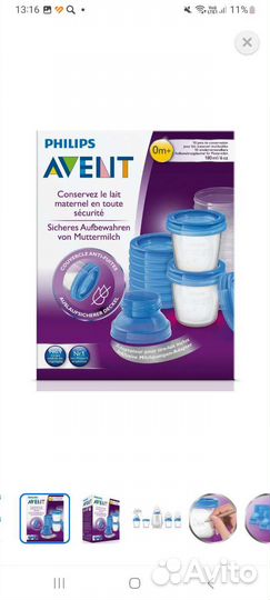 Контейнеры для хранения грудного молока