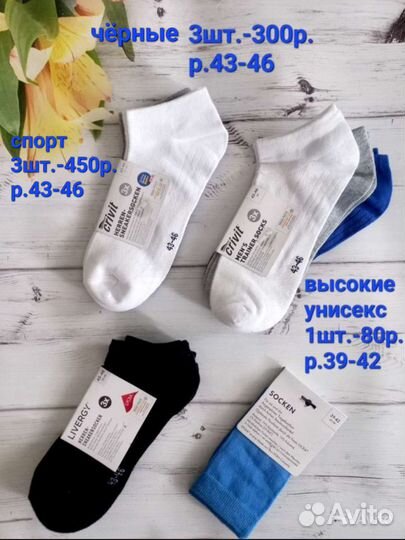 Носки мужские Германия р.39/42,43/46