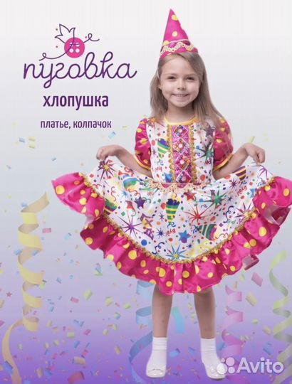 Новогодний костюм для девочки