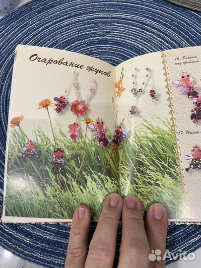 Для рукоделия