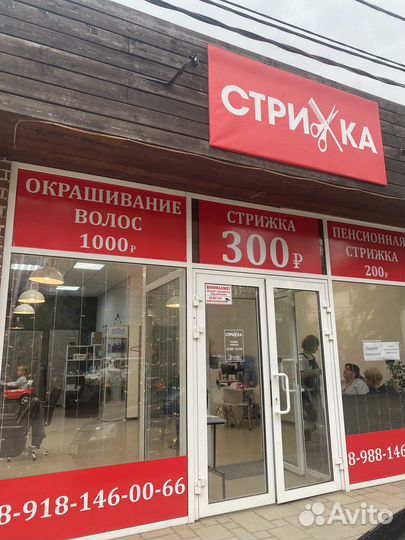 Требуется парикмахер универсал, мастер маникюра