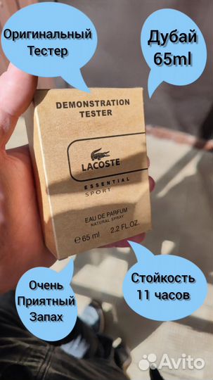 Lacoste Essential Sport