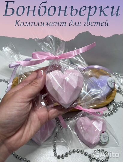 Бонбоньерки